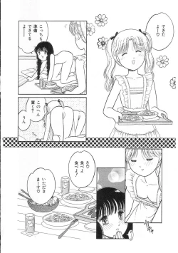 Page 14 of Hodoketa Ribbon