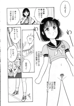 Page 151 of Hodoketa Ribbon