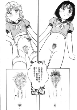 Page 157 of Hodoketa Ribbon