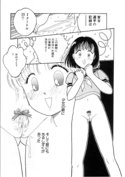 Page 160 of Hodoketa Ribbon
