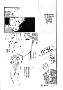Page 161 of Hodoketa Ribbon