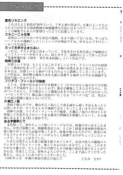 Page 164 of Hodoketa Ribbon