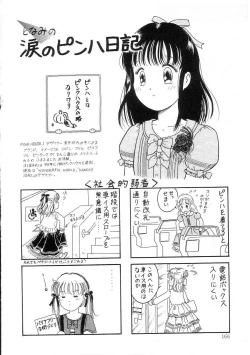 Page 165 of Hodoketa Ribbon