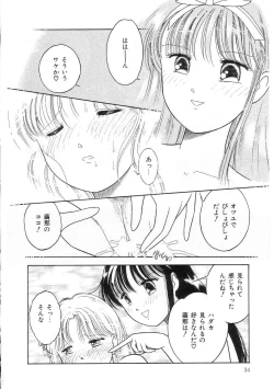 Page 34 of Hodoketa Ribbon