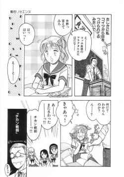 Page 40 of Hodoketa Ribbon