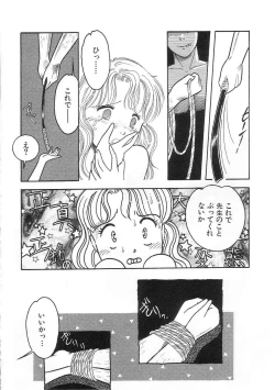 Page 47 of Hodoketa Ribbon
