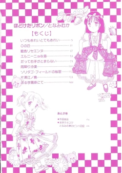 Page 4 of Hodoketa Ribbon