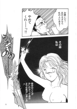 Page 50 of Hodoketa Ribbon