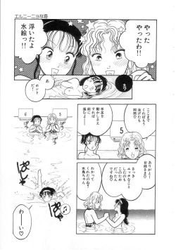 Page 64 of Hodoketa Ribbon