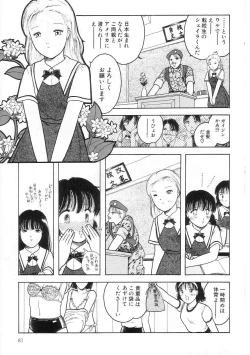 Page 80 of Hodoketa Ribbon
