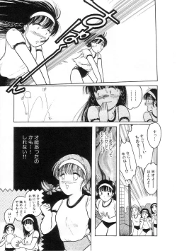 Page 82 of Hodoketa Ribbon