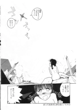 Page 99 of Hodoketa Ribbon