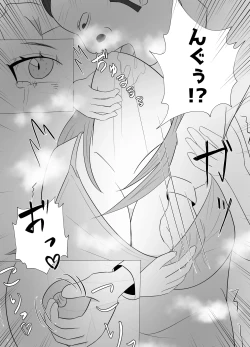 Page 15 of Dekachin Joushi ni Tsuma ga Netorareta Ken..