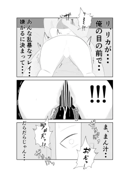 Page 37 of Dekachin Joushi ni Tsuma ga Netorareta Ken..