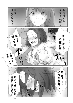 Page 38 of Okaasan wa Ore Senyou Nikubenki