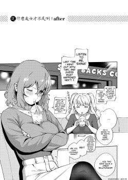 Page 104 of YaMiTsuKi Pheromone