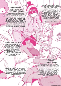 Page 270 of YaMiTsuKi Pheromone