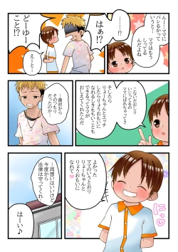 Page 42 of Otonarikun
