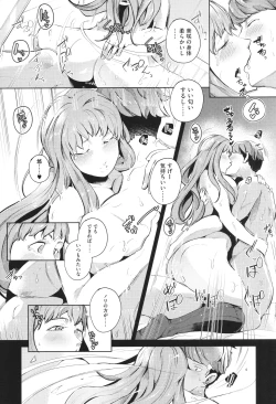 Page 176 of Seiai Kousaten