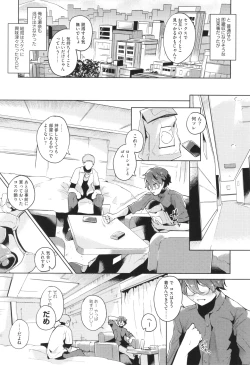 Page 7 of Seiai Kousaten