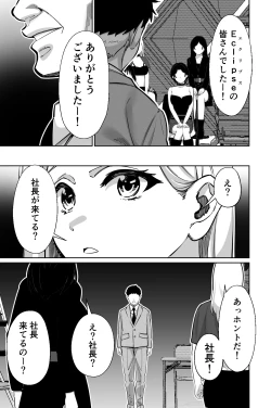 Page 7 of Shachou, Heisha Idol Minkansu