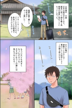 Page 7 of Inaka Haha Musumetachi to Kozukuri Sex! Ore ga Mura no Kyonyou Shimai to Sono Hahaoya Kara Koubi o Segamarete Kodane o Ubaiawareru Nante