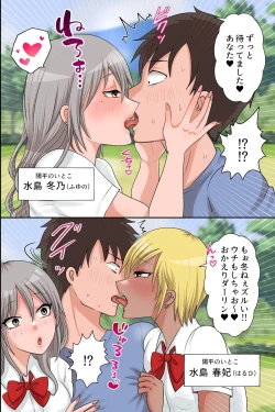Page 9 of Inaka Haha Musumetachi to Kozukuri Sex! Ore ga Mura no Kyonyou Shimai to Sono Hahaoya Kara Koubi o Segamarete Kodane o Ubaiawareru Nante