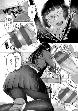 Page 11 of Kurau Girl