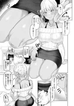 Page 39 of Kurau Girl