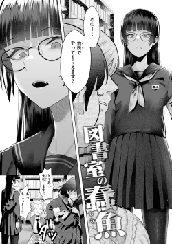 Page 4 of Kurau Girl