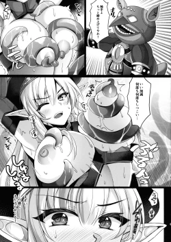 Page 5 of Toraware no Senshi-chou