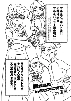 Page 41 of Ainoa - Chirou no Mikato Kimochiyoku Natchau Yuri no Hon