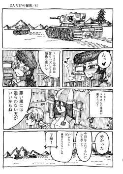 Page 44 of Ainoa - Chirou no Mikato Kimochiyoku Natchau Yuri no Hon