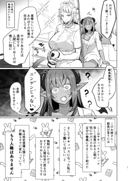 Page 6 of Futanari Chiryo Succubus Clinic 0