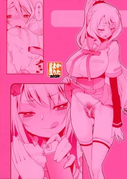 Page 2 of Goumou no Majo vs Chousei-ya