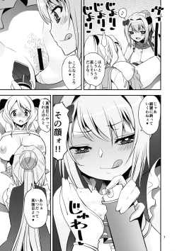 Page 7 of Goumou no Majo vs Chousei-ya