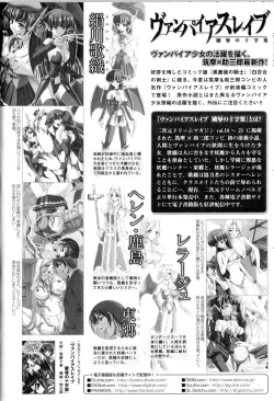 Page 111 of Toushin Engi Vol.12