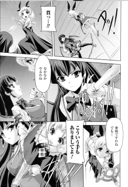 Page 118 of Toushin Engi Vol.12