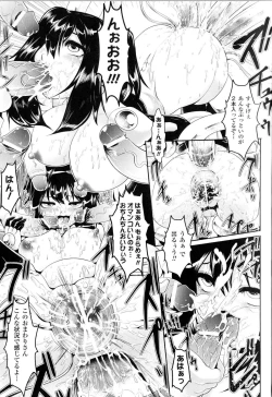 Page 18 of Toushin Engi Vol.12