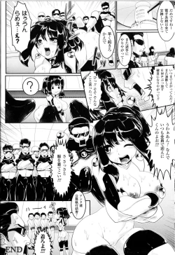 Page 21 of Toushin Engi Vol.12