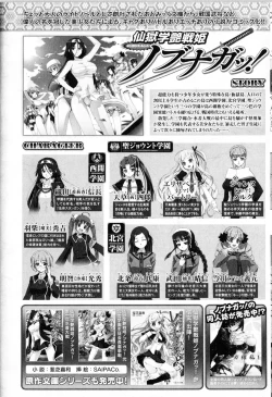 Page 47 of Toushin Engi Vol.12