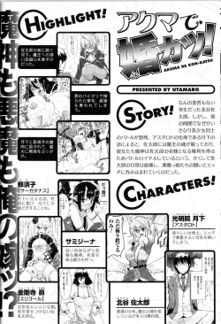 Page 91 of Toushin Engi Vol.12