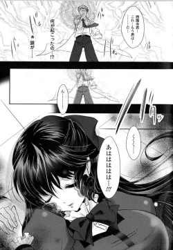 Page 144 of Toushin Engi Vol.13