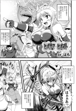 Page 158 of Toushin Engi Vol.13