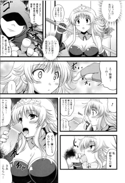 Page 162 of Toushin Engi Vol.13