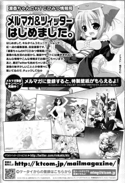 Page 187 of Toushin Engi Vol.13