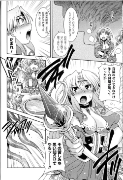 Page 25 of Toushin Engi Vol.13