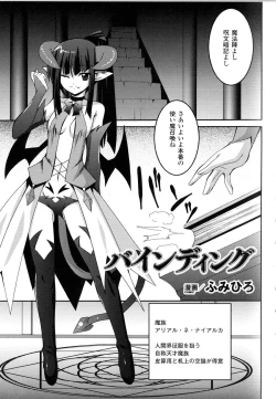 Page 42 of Toushin Engi Vol.13