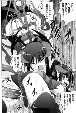 Page 55 of Toushin Engi Vol.13