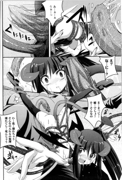 Page 57 of Toushin Engi Vol.13